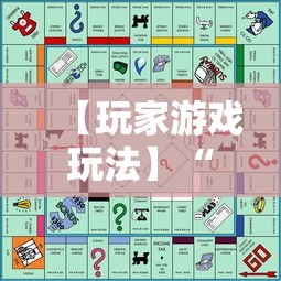 【玩家游戏玩法】“福建开心麻将有挂吗”-详细教程