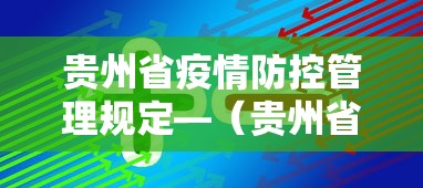 [推荐]“悟空竞技麻将有挂没”(太坑了果然有挂)