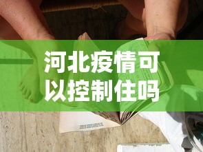 【玩家必备技术】“微乐山东麻将免费挂”-玩家曝光开挂流程