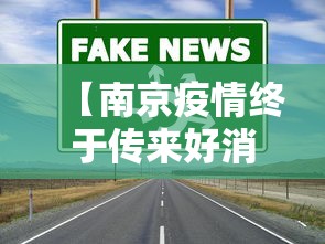 今日重大通报“哈灵麻将真的有挂吗”其实确实有挂