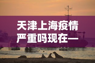 玩家必读“血战到底怎么赢的多	”辅助工具插件,揭秘技巧开挂