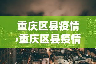 大神揭秘“微乐麻将怎么提高胜率	”详细辅助教程分享