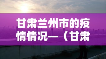 【知识科普】“途游四川麻将道具有用吗	”详细辅助教程分享