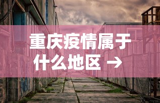 玩家实测“微乐云南麻将开挂神器下载”作弊挂(辅助外挂+教程)