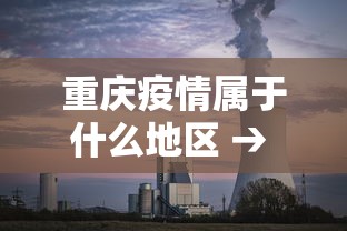 [分享]“德扑之星作弊挂透视辅助”(外卦神器下载)