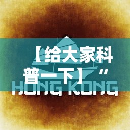 【给大家科普一下】“亲友局麻将怎么开挂”开挂详细教程