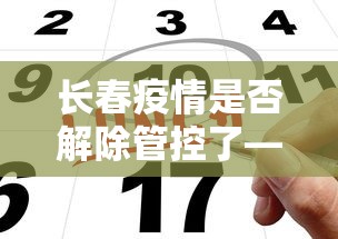 [分享]“微乐游戏有没有开挂”作弊挂(辅助外挂+教程)