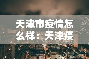 一分钟讲解“微乐捉鸡麻将万能开挂器免费”开挂辅助脚本+详细开挂