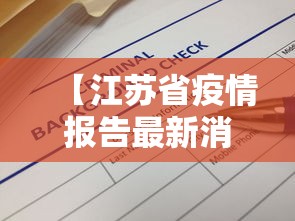 7分钟揭秘斗棋麻将有什么诀窍吗”掌握辅助功能必胜规则