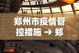 最新教你“微乐家乡麻将小程序挂”能不能开挂!