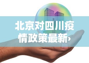 最新一款“微乐天津麻将有挂吗”必胜开挂神器