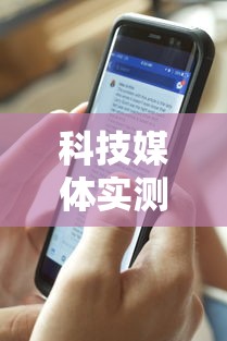 科技媒体实测“微麻将乐免费开挂的软件	”详细分享装挂步骤教程