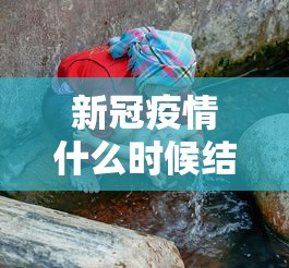 必备科技“微乐麻将为什么一直输	”详细外挂透视辅助软件教程