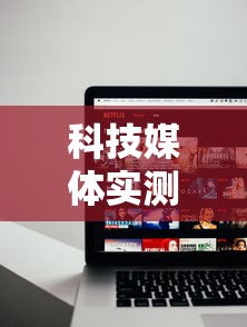 科技媒体实测“玩呗斗牌怎么开挂”开挂详细教程