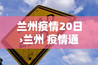 最新引进“微乐家乡麻将秘诀”开挂科技辅助神器手机