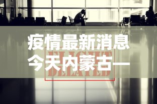 玩家爆料“微乐麻将怎么玩能赢	”(透视)开挂详细教程