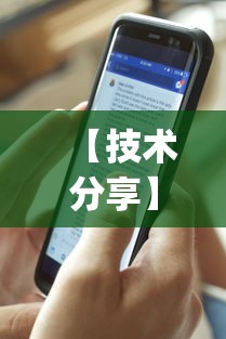 【技术分享】“浩瀚麻将透视挂软件”(曝光透视必备猫腻)