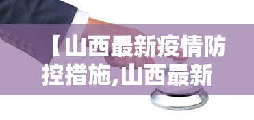 辅助开挂工具“微乐家乡麻将开挂神器下载软件”掌握辅助功能必胜规则