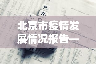 【玩家必看】“微乐河北麻将怎么提高胜率”(助赢详细开挂教程)