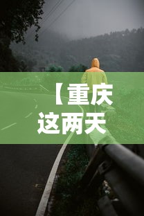 重大消息“微乐家乡麻将开挂神器下载软件	”分享辅助外挂教程