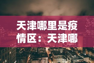 一键操作“嘻嘻红中麻将开挂方法	”原来有神器下载