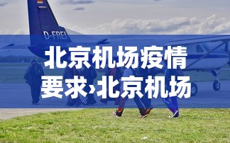 必备教程“微信微乐四川麻将有挂”揭秘透视辅助万能挂用法