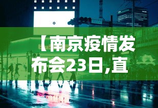 【最新科普】微乐广西麻将怎么打才会赢呢”辅助工具插件,揭秘技巧开挂