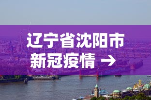 必看教程“同城游打弹子记牌器下载”详细分享装挂步骤