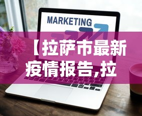 实测!“微乐朝阳麻将提高胜率	”附透视挂详细教程