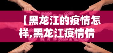 专用辅助“微乐四川麻将小程序有挂吗”详细辅助透视