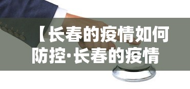 【技术分享】“微乐江西麻将系统有诀窍吗”开挂必胜方法