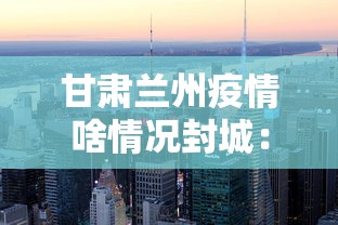 【重大消息】“贵阳捉鸡麻将开挂神器下载”作弊挂(辅助外挂+