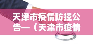 2026最新助赢神器“微乐麻将怎么打才能赢”揭秘透视辅助万能挂 
