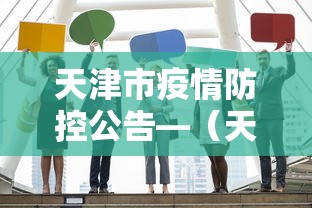 教程辅助“雀神广东麻将微信挂下载”掌握辅助功能必胜规则