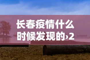 必看攻略“手机麻将有挂是真的吗”附开挂脚本详细步骤