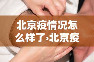 辅助开挂教程“微乐家乡麻将有开挂吗	”有挂详细开挂教程