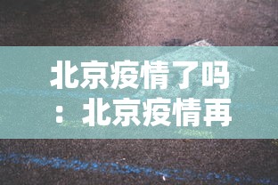 【终于出现】“红中麻将有什么规律”揭秘透视辅助万能挂