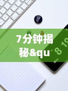 7分钟揭秘"微信多乐麻将脚本下载”真实开挂技巧分享
