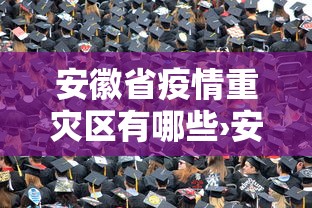 软件分享:旺旺麻将为什么总输!专业师傅带你一起了解(确实有挂) 软件分享:旺旺麻将为什么总输!专业师傅带你一起了解(确实有挂)