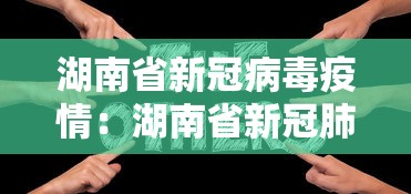 推荐辅助使用‘微乐四川麻将怎么打会赢”作弊挂(辅助外挂+
