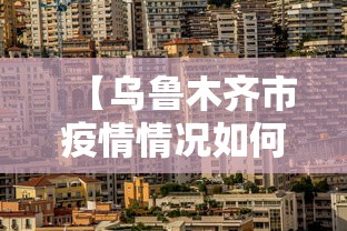 【知识科普】“广东麻将如何打才能赢	”可以开挂作弊
