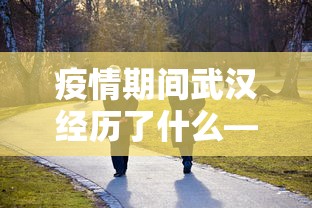 【今日头条】“微乐麻将赢技巧”辅助挂下载