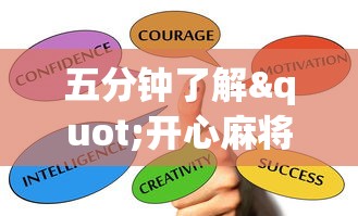 五分钟了解"开心麻将能开挂吗!专业师傅带你一起了解(确实有挂)