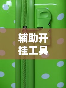 辅助开挂工具“运来麻将怎么赢”-原来有挂