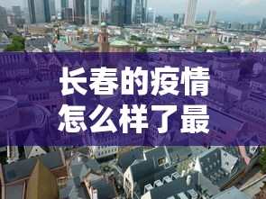 【第一财经】“微乐天津麻将能不能开挂”附开挂脚本