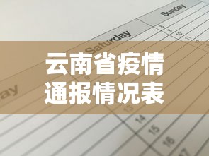 重大通报“微乐四川麻将外卦神器下载微信小程序”(助赢详细开挂教程)
