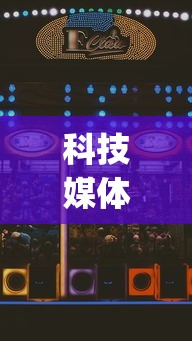 科技媒体实测“微乐麻将小程序怎么能赢	”(曝光透视必备猫腻)