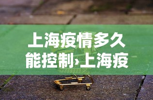 独家分析“微乐吉林麻将挂软件”(原来确实是有挂) 