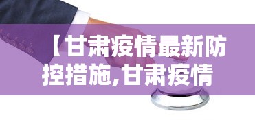 今日重大通报“微乐内蒙麻将怎么开免费的挂	”原来可以开挂