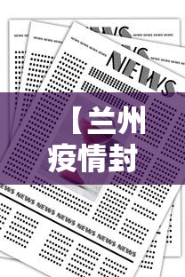 专家分析“血战到底麻将怎么赢	”开挂辅助脚本+详细